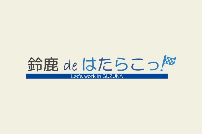 株式会社オークワ東海事業所