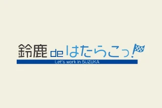 【終了しました】【令和７年７月８日・22日（火）】シニア向け無料就労相談会を開催します。