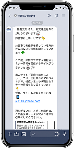 スマートフォン