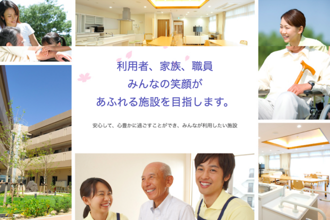 桜の森白子ホーム